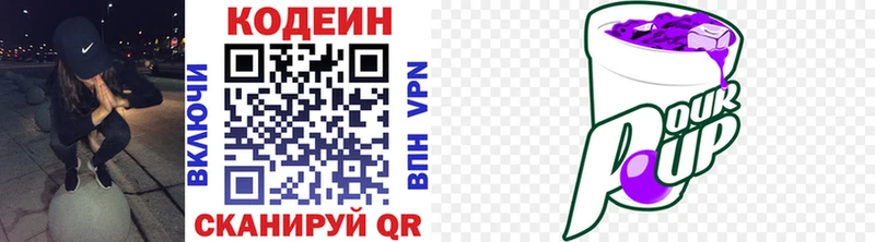 Кодеин Purple Drank  Купить закладки  Мураши 