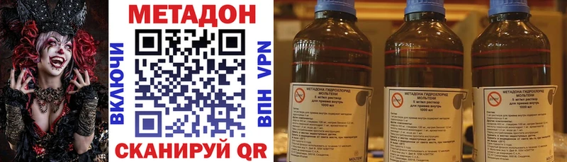 МЕТАДОН кристалл  Купить  Мураши 