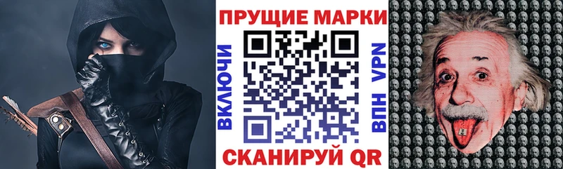 Купить где  Мураши  Марки 25I-NBOMe 1,8мг 